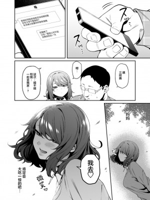 [FLAT (悠久ポン酢)] 偏愛的なカノジョ [白杨汉化组] [DL版]_33