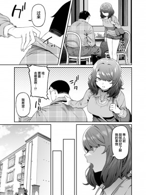 [FLAT (悠久ポン酢)] 偏愛的なカノジョ [白杨汉化组] [DL版]_12