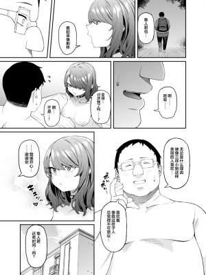 [FLAT (悠久ポン酢)] 偏愛的なカノジョ [白杨汉化组] [DL版]_22