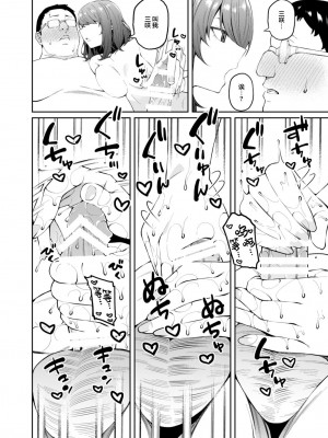 [FLAT (悠久ポン酢)] 偏愛的なカノジョ [白杨汉化组] [DL版]_15