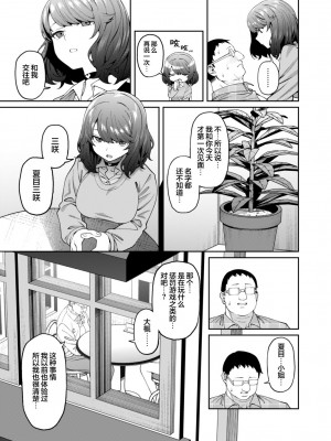 [FLAT (悠久ポン酢)] 偏愛的なカノジョ [白杨汉化组] [DL版]_10