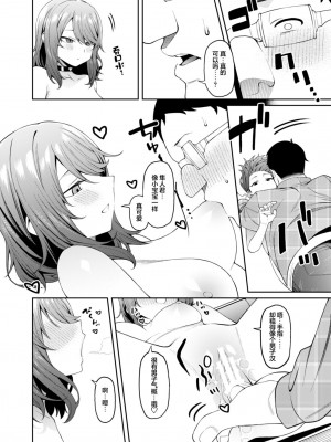 [FLAT (悠久ポン酢)] 偏愛的なカノジョ [白杨汉化组] [DL版]_25