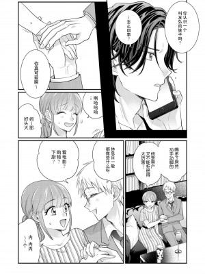 [なるせまこと] さわって教えて高橋くん！ 同僚とふしだらな休日1-7 完结 [莉赛特汉化组]_119