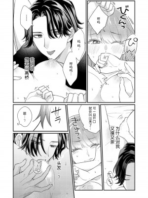 [なるせまこと] さわって教えて高橋くん！ 同僚とふしだらな休日1-7 完结 [莉赛特汉化组]_059
