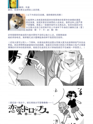 [なるせまこと] さわって教えて高橋くん！ 同僚とふしだらな休日1-7 完结 [莉赛特汉化组]_054