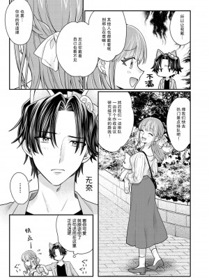 [なるせまこと] さわって教えて高橋くん！ 同僚とふしだらな休日1-7 完结 [莉赛特汉化组]_189