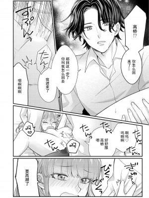 [なるせまこと] さわって教えて高橋くん！ 同僚とふしだらな休日1-7 完结 [莉赛特汉化组]_110