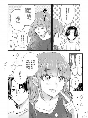 [なるせまこと] さわって教えて高橋くん！ 同僚とふしだらな休日1-7 完结 [莉赛特汉化组]_150