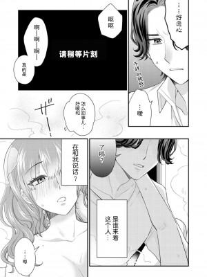 [なるせまこと] さわって教えて高橋くん！ 同僚とふしだらな休日1-7 完结 [莉赛特汉化组]_019