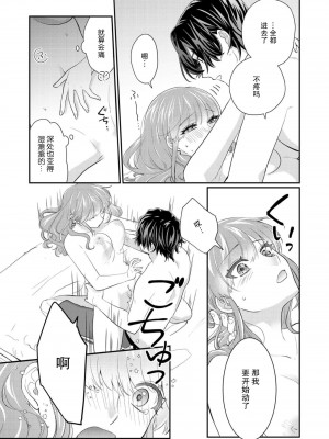 [なるせまこと] さわって教えて高橋くん！ 同僚とふしだらな休日1-7 完结 [莉赛特汉化组]_068