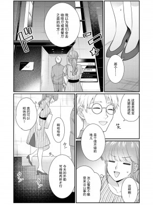 [なるせまこと] さわって教えて高橋くん！ 同僚とふしだらな休日1-7 完结 [莉赛特汉化组]_115