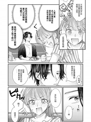 [なるせまこと] さわって教えて高橋くん！ 同僚とふしだらな休日1-7 完结 [莉赛特汉化组]_168