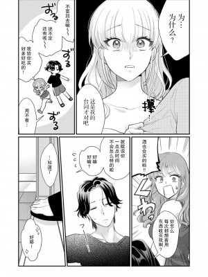 [なるせまこと] さわって教えて高橋くん！ 同僚とふしだらな休日1-7 完结 [莉赛特汉化组]_051