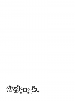 [なるせまこと] さわって教えて高橋くん！ 同僚とふしだらな休日1-7 完结 [莉赛特汉化组]_027