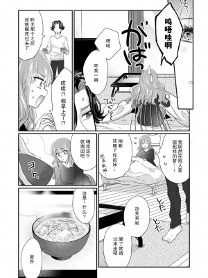 [なるせまこと] さわって教えて高橋くん！ 同僚とふしだらな休日1-7 完结 [莉赛特汉化组]_023