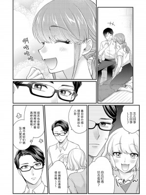 [なるせまこと] さわって教えて高橋くん！ 同僚とふしだらな休日1-7 完结 [莉赛特汉化组]_085
