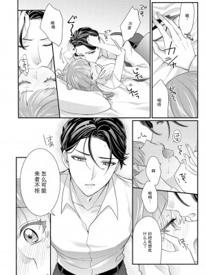 [なるせまこと] さわって教えて高橋くん！ 同僚とふしだらな休日1-7 完结 [莉赛特汉化组]_101