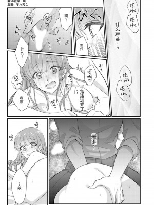 [なるせまこと] さわって教えて高橋くん！ 同僚とふしだらな休日1-7 完结 [莉赛特汉化组]_109