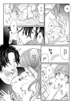 [なるせまこと] さわって教えて高橋くん！ 同僚とふしだらな休日1-7 完结 [莉赛特汉化组]_139
