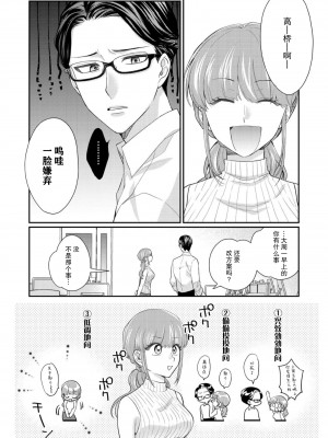 [なるせまこと] さわって教えて高橋くん！ 同僚とふしだらな休日1-7 完结 [莉赛特汉化组]_031