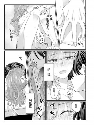 [なるせまこと] さわって教えて高橋くん！ 同僚とふしだらな休日1-7 完结 [莉赛特汉化组]_021
