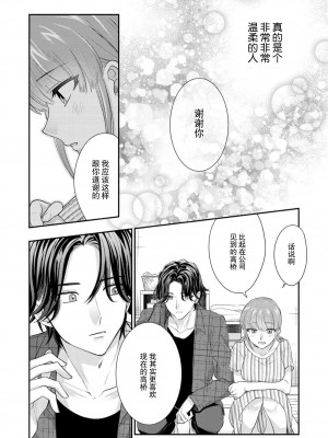 [なるせまこと] さわって教えて高橋くん！ 同僚とふしだらな休日1-7 完结 [莉赛特汉化组]_130