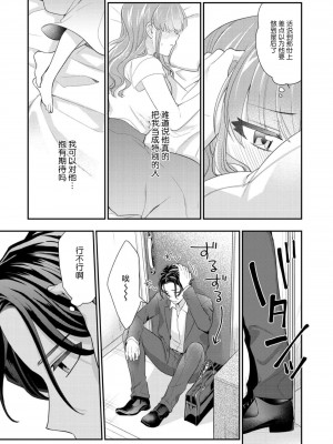 [なるせまこと] さわって教えて高橋くん！ 同僚とふしだらな休日1-7 完结 [莉赛特汉化组]_104