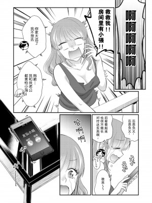 [なるせまこと] さわって教えて高橋くん！ 同僚とふしだらな休日1-7 完结 [莉赛特汉化组]_048