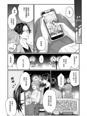 [なるせまこと] さわって教えて高橋くん！ 同僚とふしだらな休日1-7 完结 [莉赛特汉化组]_190