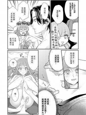 [なるせまこと] さわって教えて高橋くん！ 同僚とふしだらな休日1-7 完结 [莉赛特汉化组]_066