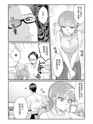 [なるせまこと] さわって教えて高橋くん！ 同僚とふしだらな休日1-7 完结 [莉赛特汉化组]_032