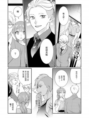 [なるせまこと] さわって教えて高橋くん！ 同僚とふしだらな休日1-7 完结 [莉赛特汉化组]_116