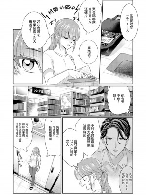 [なるせまこと] さわって教えて高橋くん！ 同僚とふしだらな休日1-7 完结 [莉赛特汉化组]_112