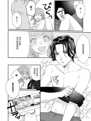 [なるせまこと] さわって教えて高橋くん！ 同僚とふしだらな休日1-7 完结 [莉赛特汉化组]_065