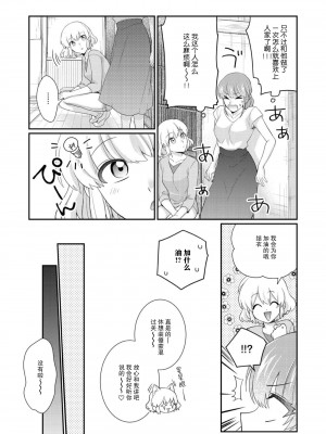 [なるせまこと] さわって教えて高橋くん！ 同僚とふしだらな休日1-7 完结 [莉赛特汉化组]_090