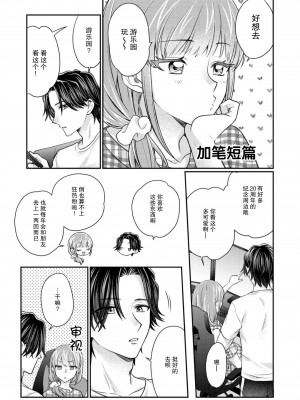 [なるせまこと] さわって教えて高橋くん！ 同僚とふしだらな休日1-7 完结 [莉赛特汉化组]_187