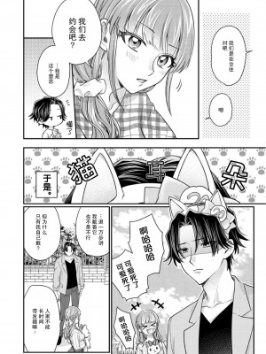 [なるせまこと] さわって教えて高橋くん！ 同僚とふしだらな休日1-7 完结 [莉赛特汉化组]_188
