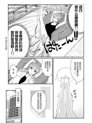 [なるせまこと] さわって教えて高橋くん！ 同僚とふしだらな休日1-7 完结 [莉赛特汉化组]_030