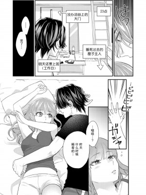 [なるせまこと] さわって教えて高橋くん！ 同僚とふしだらな休日1-7 完结 [莉赛特汉化组]_071
