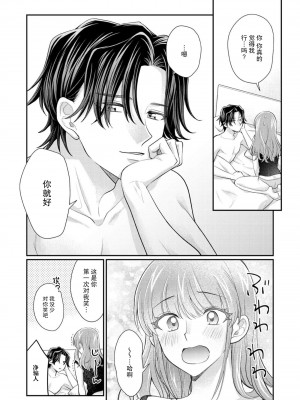 [なるせまこと] さわって教えて高橋くん！ 同僚とふしだらな休日1-7 完结 [莉赛特汉化组]_184