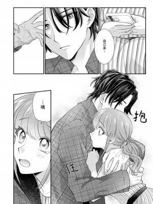 [なるせまこと] さわって教えて高橋くん！ 同僚とふしだらな休日1-7 完结 [莉赛特汉化组]_127
