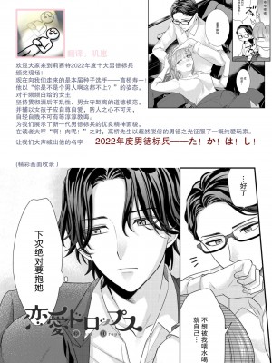 [なるせまこと] さわって教えて高橋くん！ 同僚とふしだらな休日1-7 完结 [莉赛特汉化组]_106