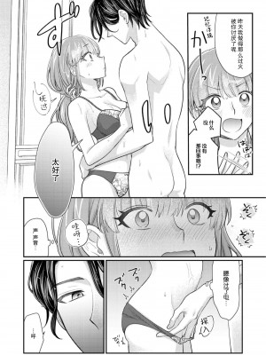 [なるせまこと] さわって教えて高橋くん！ 同僚とふしだらな休日1-7 完结 [莉赛特汉化组]_178