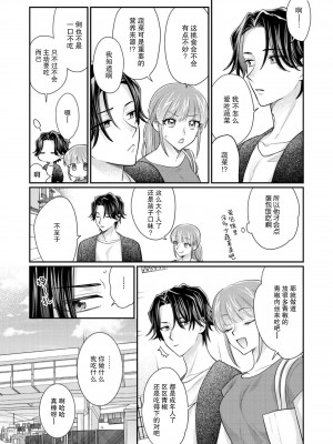 [なるせまこと] さわって教えて高橋くん！ 同僚とふしだらな休日1-7 完结 [莉赛特汉化组]_171