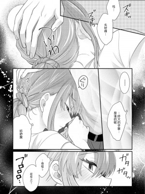 [なるせまこと] さわって教えて高橋くん！ 同僚とふしだらな休日1-7 完结 [莉赛特汉化组]_093