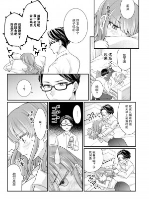 [なるせまこと] さわって教えて高橋くん！ 同僚とふしだらな休日1-7 完结 [莉赛特汉化组]_098