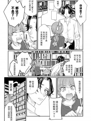 [なるせまこと] さわって教えて高橋くん！ 同僚とふしだらな休日1-7 完结 [莉赛特汉化组]_015