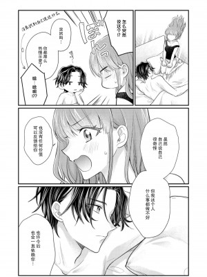 [なるせまこと] さわって教えて高橋くん！ 同僚とふしだらな休日1-7 完结 [莉赛特汉化组]_183
