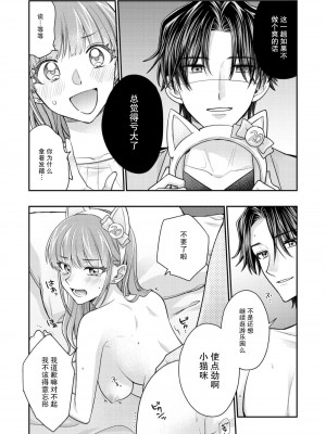 [なるせまこと] さわって教えて高橋くん！ 同僚とふしだらな休日1-7 完结 [莉赛特汉化组]_192