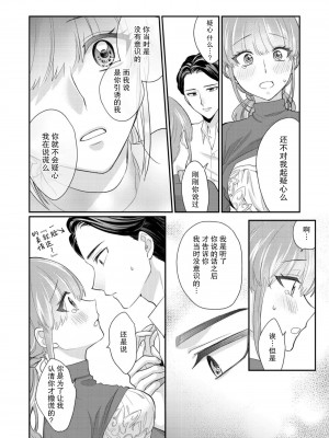 [なるせまこと] さわって教えて高橋くん！ 同僚とふしだらな休日1-7 完结 [莉赛特汉化组]_044